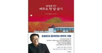 제주도한달살기 진짜배기 인플러언서들이 먼저 찾는 상품 우쭈쭈! 우쭈쭈!