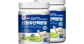 산양유단백질 강력추천 순위 우쭈쭈! 우쭈쭈!