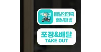 배달의민족쿠폰 대신 비교해 드립니다! 필수품 비교분석 베스트