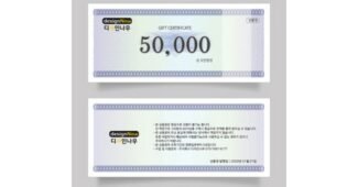 코스트코상품권 백화점에서 난리난 최저가금액 상품 구매가이드