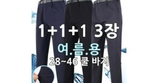 바지 나만 보고 싶은 사용자추천 상품 구매포인트