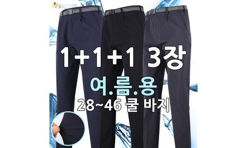 남자바지 대신 비교해 드립니다! 신뢰가 쌓이는 선택노하우