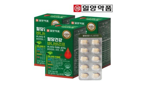 혈당유산균 가성비 끝판왕 개이득상품 스마트한 선택