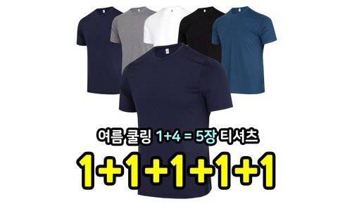 남성반팔티 대신 비교해 드립니다! 내 시간을 아껴주는 상품 추천!추천해요!