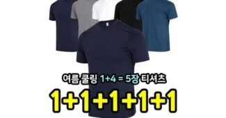 남성반팔티셔츠 홈쇼핑MD가 추천하는 마음에 쏙드는 상품 한방에 비교하기