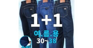 남자청바지 오늘의 원샷!원딜! 필수보유득템 찾기