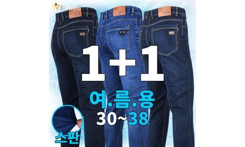 남자청바지 오늘의 원샷!원딜! 필수보유득템 찾기