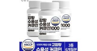 커큐민 스마트한 당신을 위한 최강 구매하자