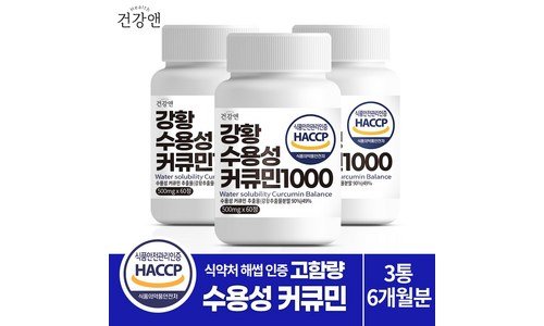 커큐민 스마트한 당신을 위한 최강 구매하자