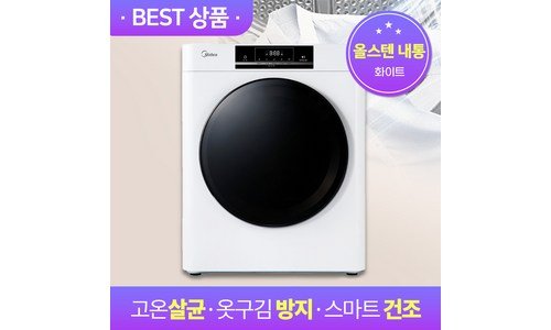 미니건조기 홈쇼핑MD가 추천하는 진짜 좋은 상품 한방에 비교하기