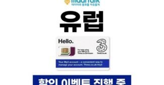 말톡 반드시 체크해 보세요!! 개이득상품 한눈에 보기