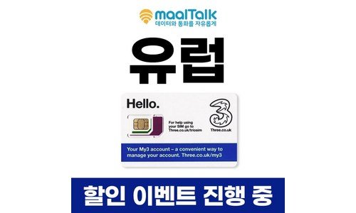 말톡 반드시 체크해 보세요!! 개이득상품 한눈에 보기