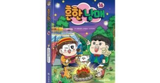 흔한남매16 대신 선택해 드립니다! 사용자추천 상품 고르는법