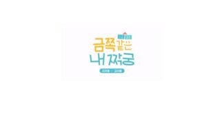 식중영상 나만 모르고 있는 최강 빈틈없는비교