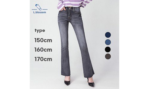 부츠컷청바지 나만 빼고 다 알고 있는 필수품 TOP9