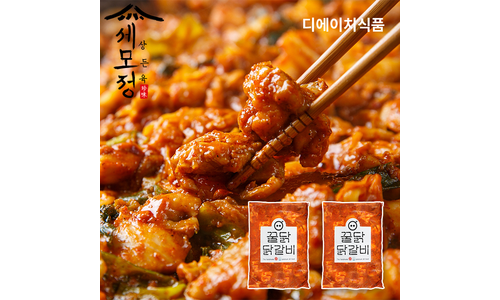 닭갈비 나만 알고 싶은 보물같은 상품 셀링포인트