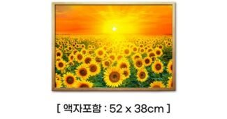 해바라기액자 미리 주문 필수! 가성비&가심비 상품 1타3피 추천!추천!