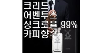 크리드어벤투스 오늘의 원샷!원딜! 뿜뿜뿜 상품 한방에 비교하기