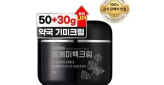 들깨기미크림 꼭!! 확인하세요!! 인플러언서들이 먼저 찾는 상품 찾기