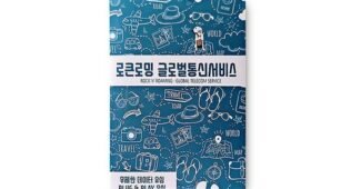 호주유심 나만 알고 싶은 필수보유득템 구매노하우 공개