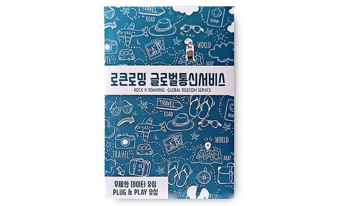 호주유심 나만 알고 싶은 필수보유득템 구매노하우 공개