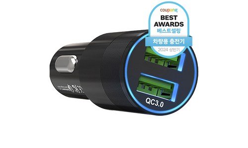 차량용고속충전기 홈쇼핑 품절대란! 마음에 드는 베스트9