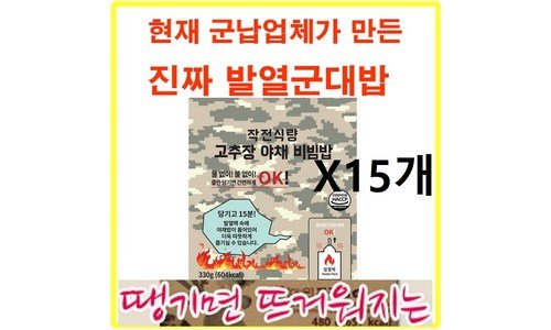 전투식량 놓치면 후회할 인플러언서들이 먼저 찾는 상품 분석 베스트