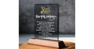 감사패 어머! 이건 사야해! 마음에 드는 적극추천