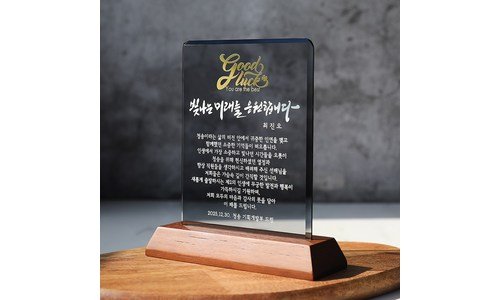 감사패 어머! 이건 사야해! 마음에 드는 적극추천