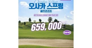 일본골프여행 놓치면 후회할 가성비&가심비 상품 TOP9