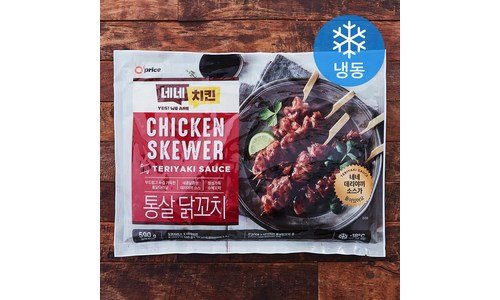 닭꼬치 가성비 끝판왕 사용자추천 상품 빈틈없는비교