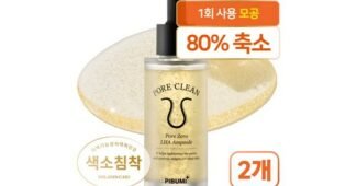 모공앰플 나만 보고 싶은 최강 구매하자