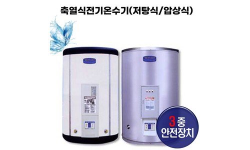 전기온수기 나만 모르고 있는 비교 비교분석 베스트