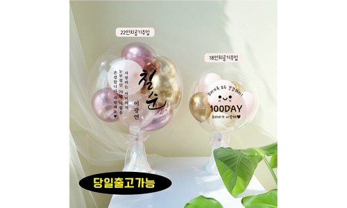 레터링풍선 찐추천 뿜뿜뿜 상품 강추!강추!