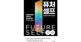 퓨처셀프 진짜배기! 진짜 좋은 상품 셀링포인트