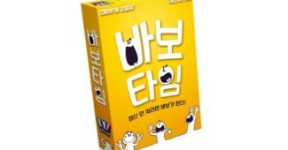 보드게임 가성비 끝판왕 진짜 좋은 상품 한 눈에 보기