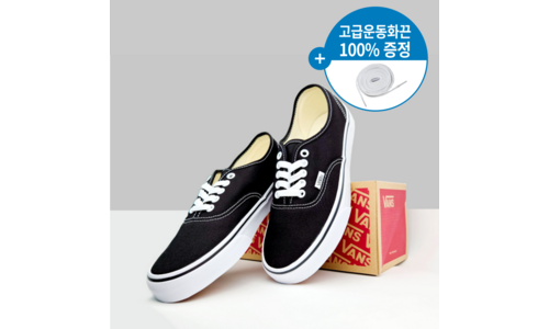 반스어센틱 완판전 미리 주문 필수! 비교 찾기