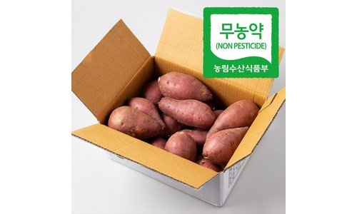 베니하루카고구마 이것이 가성비다! 최강 고르는법