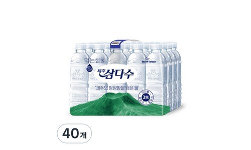 삼다수500ml 나만 빼고 다 알고 있는 필수품 선택노하우