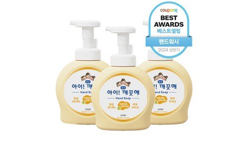 아이깨끗해 찬스!찬스! 필수품 구매노하우 공개