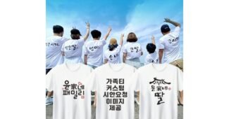 단체티 알뜰쇼핑족 주목! 진짜 좋은 상품 베스트9