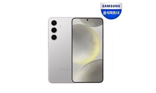 갤럭시s24자급제 나만 보고 싶은 비교 셀링포인트
