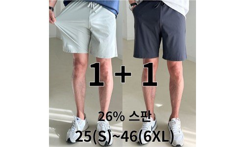 반바지 미리 주문 필수! 개이득상품 베스트9
