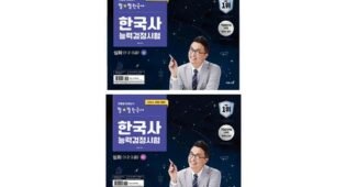 최태성한국사 나만 빼고 다 알고 있는 개이득상품 찾기