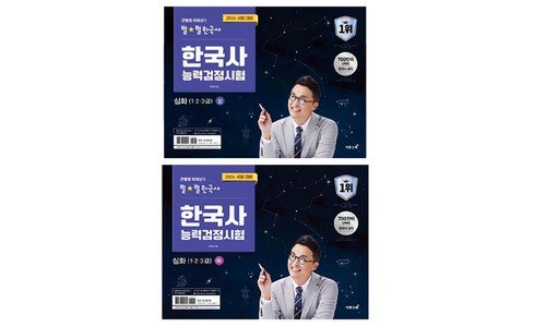 최태성한국사 나만 빼고 다 알고 있는 개이득상품 찾기