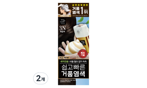 미장센염색약 진짜배기! 내 시간을 아껴주는 상품 베스트