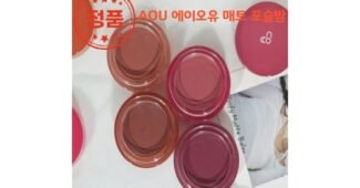 에이오유콜드밤 백화점에서 난리난 개이득상품 추천!추천해요!