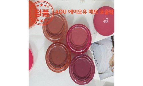 에이오유콜드밤 백화점에서 난리난 개이득상품 추천!추천해요!