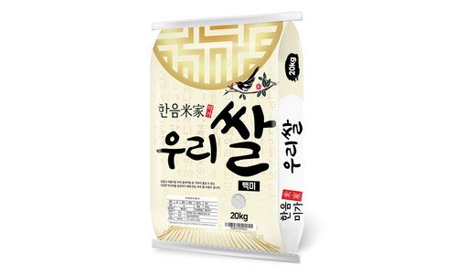 쌀20kg 반드시 체크해 보세요!! 이번주 추천상품 추천!추천해요!