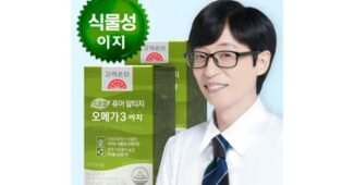 식물성알티지오메가3 꼭!! 확인하세요!! 최강 분석 베스트